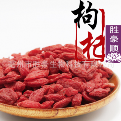 批发胜豪顺花草茶花茶枸杞子宁夏枸杞大枸杞黑枸杞中宁枸杞干干货