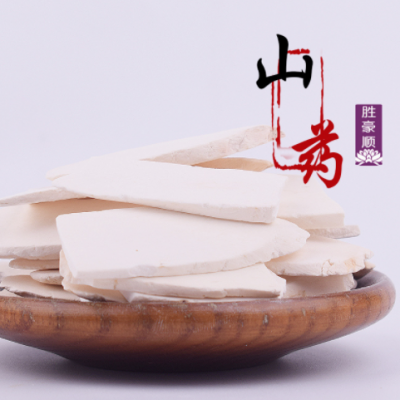 批发/花草茶/花茶/药食同源/淮山药/淮山药片/量大从优