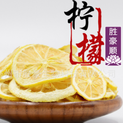 批发花草茶选装柠檬片柠檬干蜂蜜冻干柠檬花茶量大从优厂家直销