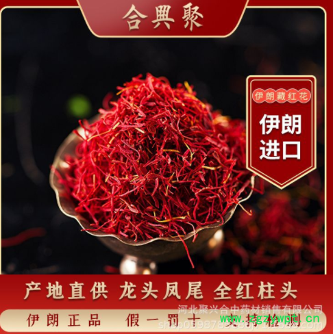 伊朗产地西红花藏红花无黄丝长丝大货批发原装散装礼盒装支持代发图3