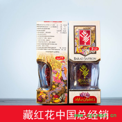 藏红花批发1g3g瓶装伊朗产地长丝无黄根图3