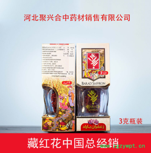 藏红花批发产地伊朗全红无黄丝中药材批发图2