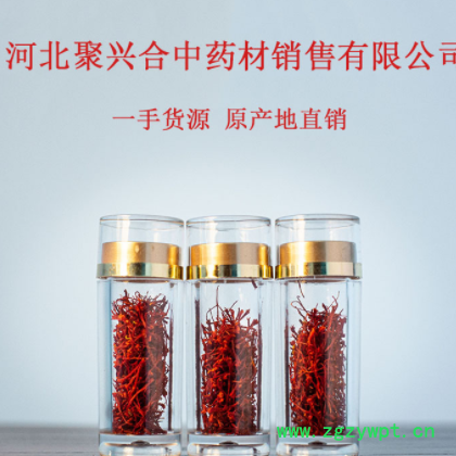 藏红花批发产地伊朗全红无黄丝中药材批发