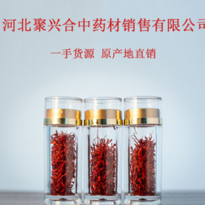 藏红花批发产地伊朗全红无黄丝中药材批发