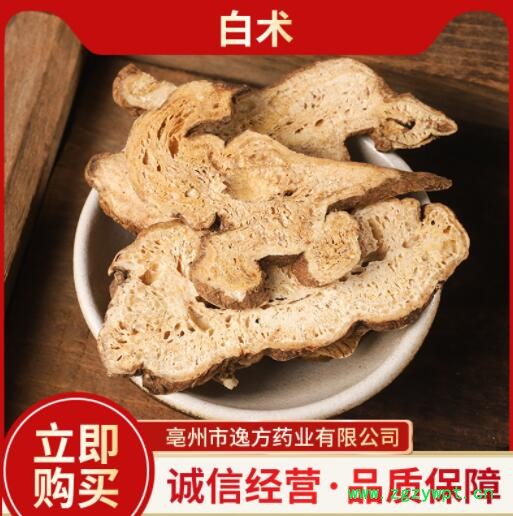 白术无熏白术片白术粉散装质量保障真材实料价格实惠量大从优