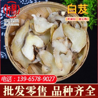 中药材大货供应白芨 三叉白芨个 晒干白芨片散装批发量大价优