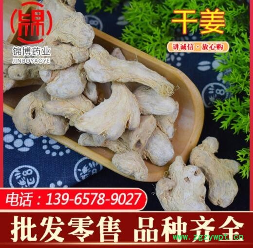 干姜中药材 四川干姜块可代磨干姜粉调味品 现货供应干姜承接大货