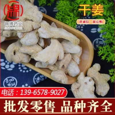 干姜中药材 四川干姜块可代磨干姜粉调味品 现货供应干姜承接大货