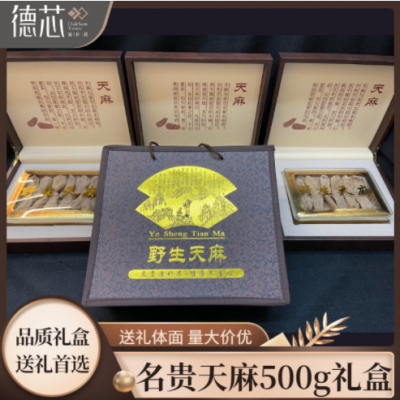 公司送礼中秋天麻500g礼盒装批发 云南昭通小草坝丽江天麻中药材