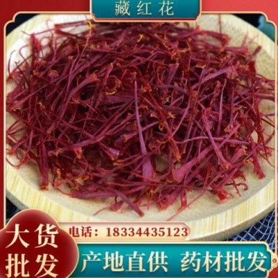 伊朗藏红花 西红花红花长丝泡水产地货源药材批发量大议价