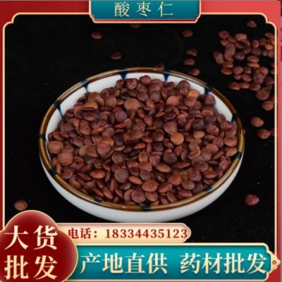 酸枣仁 批发中药材酸枣仁散装农产品现货批发产地直供量大从优