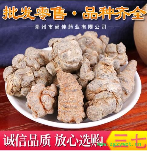 批发中药材三七各种规格散装无硫三七20头 30头 40头云南文山三七