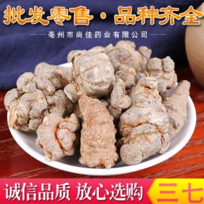 批发中药材三七各种规格散装无硫三七20头 30头 40头云南文山三七