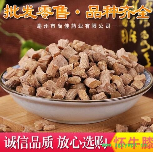 怀牛膝大货供应怀牛膝中药材批发河南怀牛膝农产品加工代磨粉图3