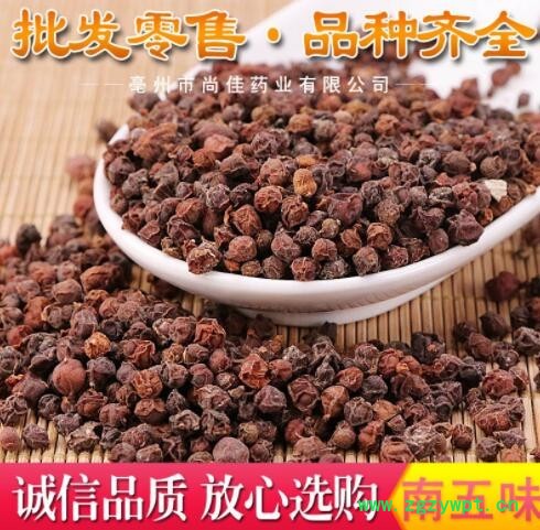 五味子批发中药材南五味山五味子 非辽五味子规格齐全五味子图3