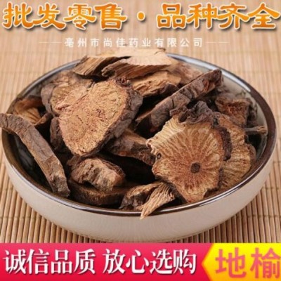 地榆供应各种中药材地榆 承接大货地榆中药材农产品加工地榆