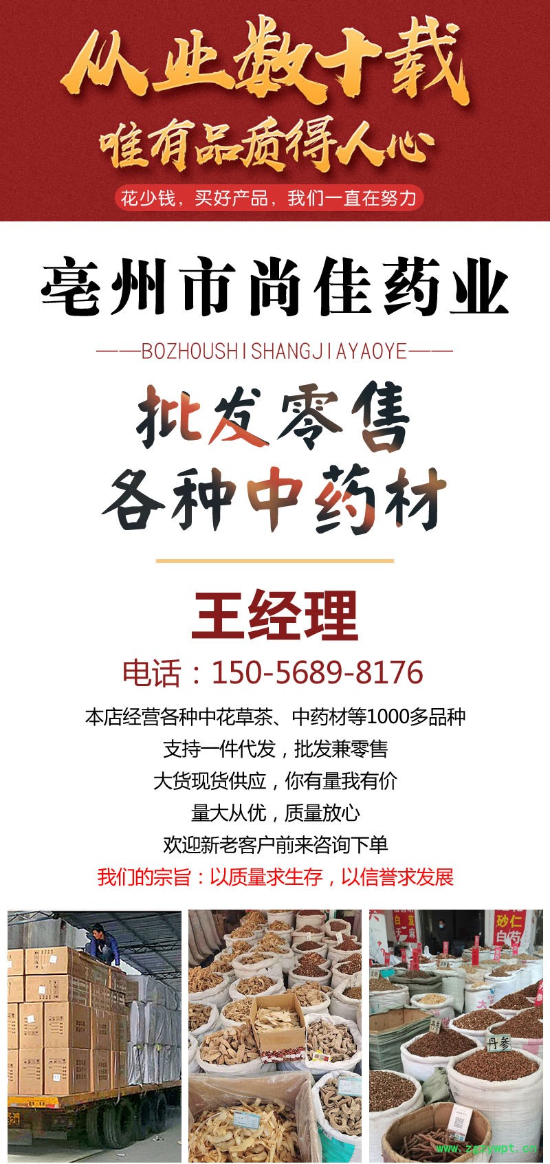 我想开个药材店哪里批发