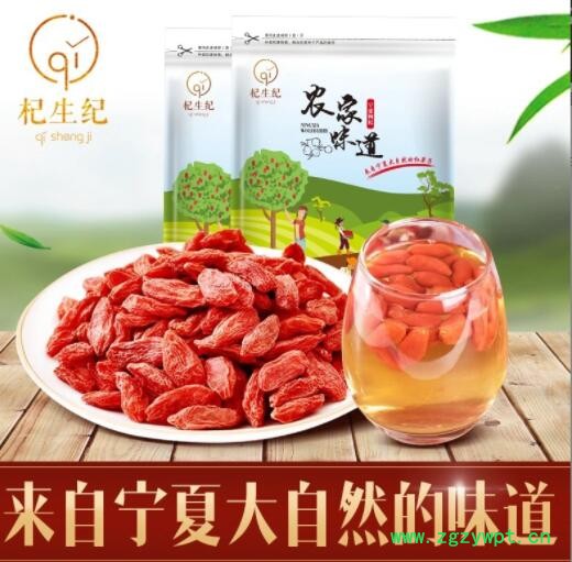 宁夏大颗粒枸杞特级苟杞500g一件代发