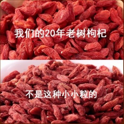 2021枸杞子宁夏中宁250g枸杞袋装特级特优级批发苟杞