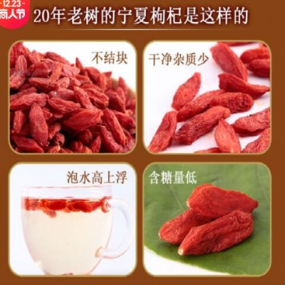 宁夏枸杞子特级中宁头茬大颗粒500g构杞干泡茶红苟杞纪黑男