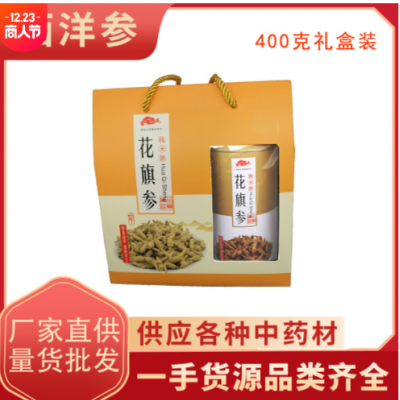 长白山西洋参片礼盒装花旗参大片公司滋补品伴手礼团购员工礼品