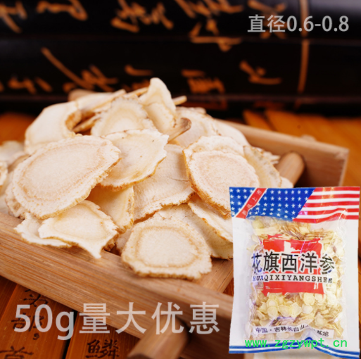 长白山西洋参软质切片 花旗参片 切片 定制片西洋参