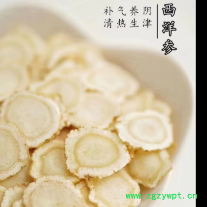 西洋参片花旗参片 软质西洋参切片长白山西洋参 切片厂家图2