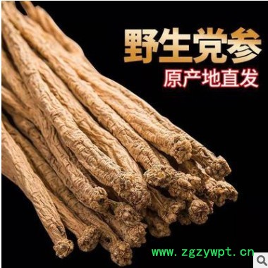 【特级大条党参】甘肃岷县农家大党叁配当归黄芪500g100g批发代发图3