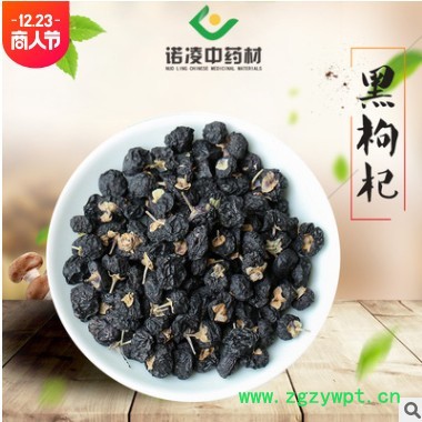 青海特产黑枸杞散装产地货源 新货免洗枸杞干枸杞子中药材枸杞茶图2