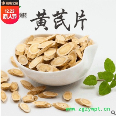 甘肃岷县散装无硫黄芪 500g黄芪片 手工精挑中药材黄芪指甲片图3