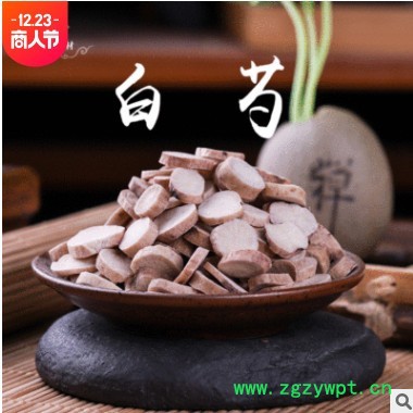 散装白芍圆片无杂中药材白芍片 产地货源各种规格统货批发图3
