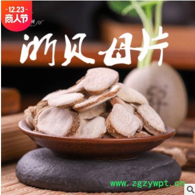 中药材浙江贝母现货批发浙贝母片 平贝母冬贝片川贝母批发图3