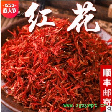 供应中药材红花干净无杂 厂家批发散装红花产地货源图3