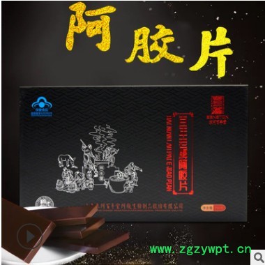 厂家直销山东东阿百年堂阿胶片 驴皮阿胶块250克图3