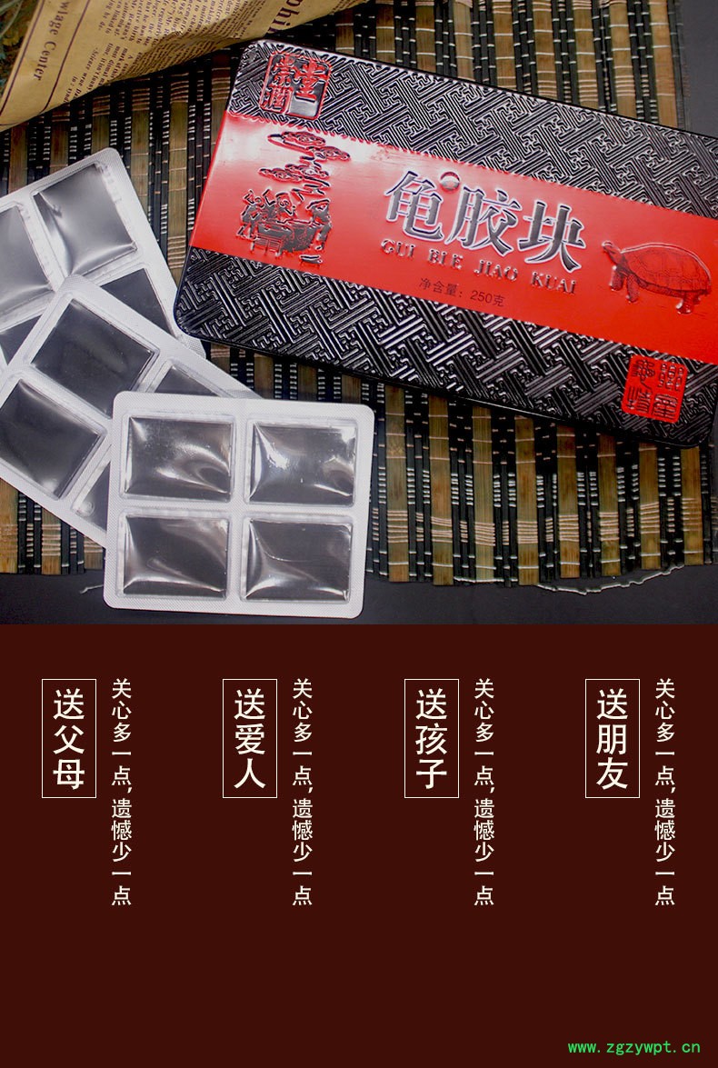 龟胶_10