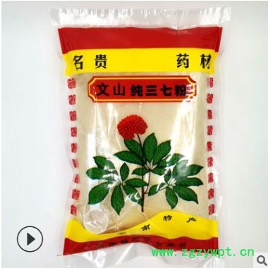 专批发云南文山三七粉田七粉袋装500克云南文山产地直销药材250克图2