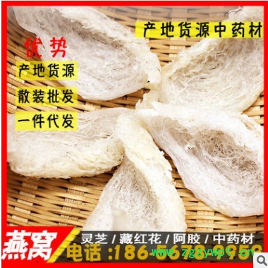 燕窝 干挑燕盏耐炖耐泡大燕条金丝燕批发 佳品冰糖官燕图4