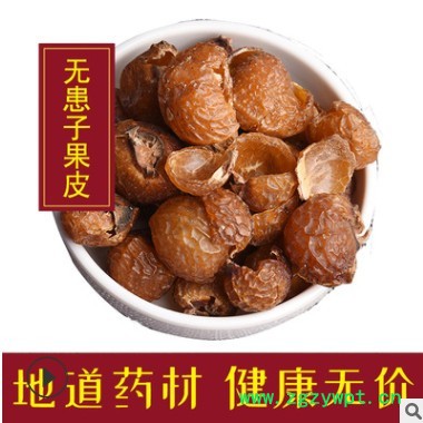中药材无患子果皮500克/去籽圆皂角皮/去核肥皂果图3