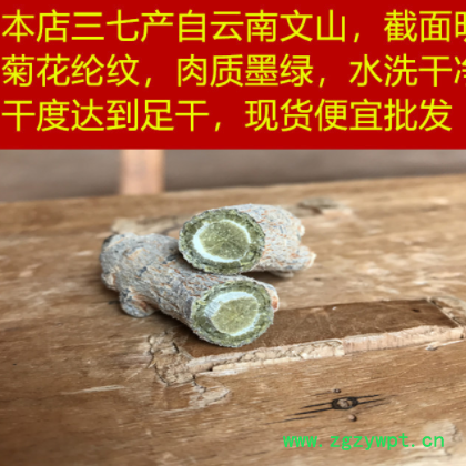 云南文山春三七水洗干净田七20头30头40头60头足干产地批发图2