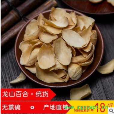 湖南龙山百合干 无硫龙山百合统货图3