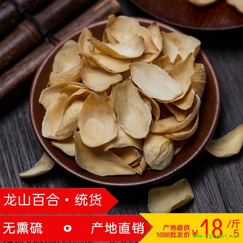 龙山百合1111111111