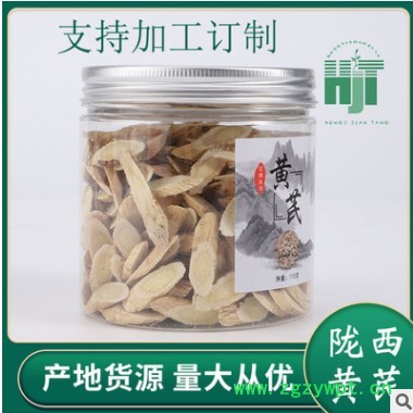 产地直供 甘肃黄芪 黄芪片500g 黄芪瓜子片0.8-1.0cm批发图3