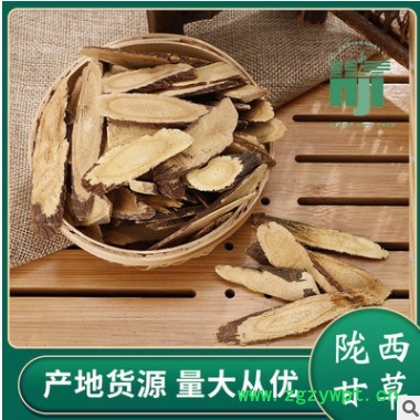 新货甘草切片 手切片 甘草片 食用农产品加工选装甘草片 批发图3