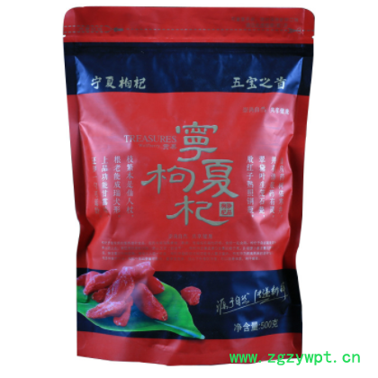 宝泽源2020新货宁夏枸杞产地货源枸杞子大颗粒批发散货500g图3