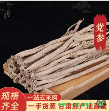 甘肃岷县党参 中药材党参条批发 全干大党参条散装现货500g