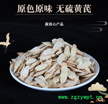 黄芪 黄芪片 黄芪瓜子片甘肃原产地农产品批发直发图3