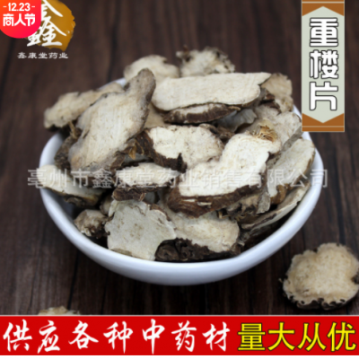 供应中药材重楼片 七叶一枝花 草河车各种规格重楼量大从优重楼