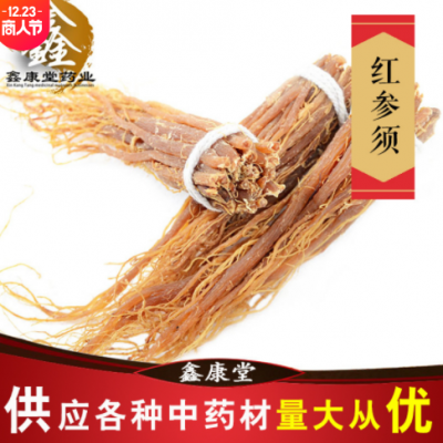 红参须子 8年根长白山人参须50克 2016年无糖干货红参须全国发货