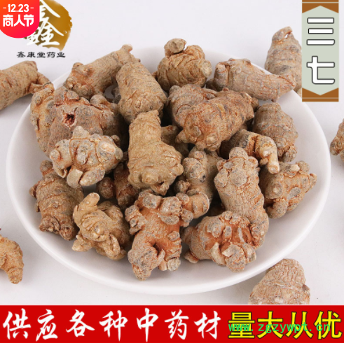 云南文山三七头 田七头20头30头50头60头80头120头各种规格三七