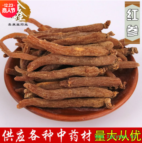 中药材批发红参 东北吉林长白山小红参 山参可切片红参个